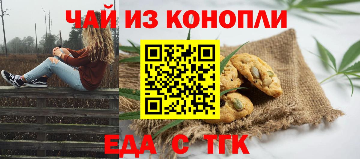 Canna-Cookies марихуана  Вход с VPN  Южно-Сахалинск 
