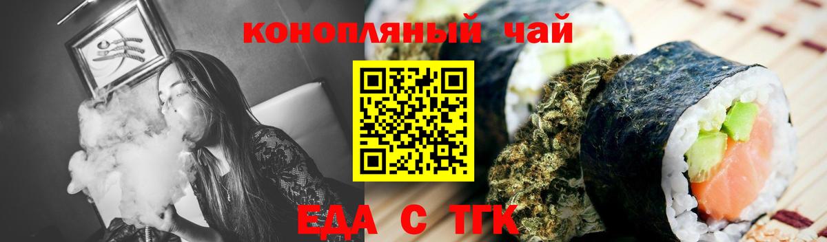 Cannafood марихуана Южно-Сахалинск