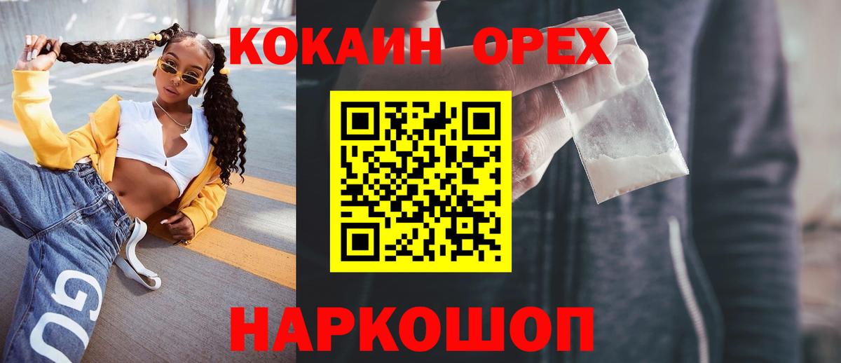КОКАИН Эквадор Южно-Сахалинск