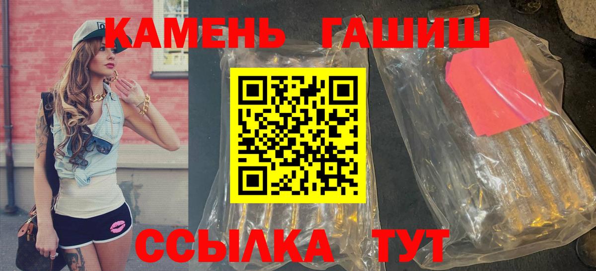 Гашиш Изолятор  ГАШ хэш  ГАШИШ  Южно-Сахалинск  Вход с VPN 