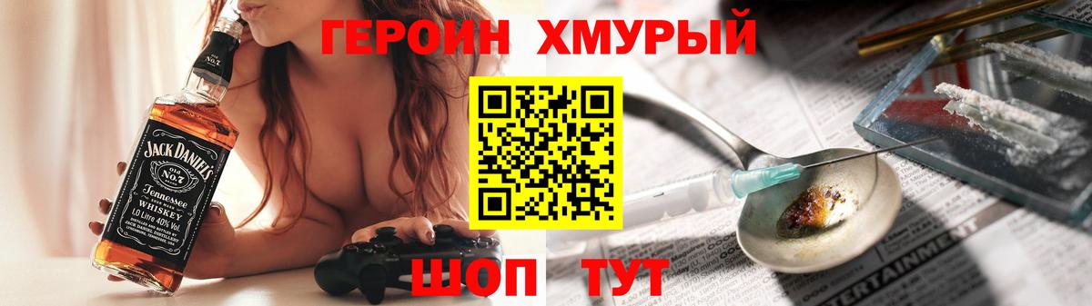 Южно-Сахалинск  Героин  Вход с VPN  Героин Афган 