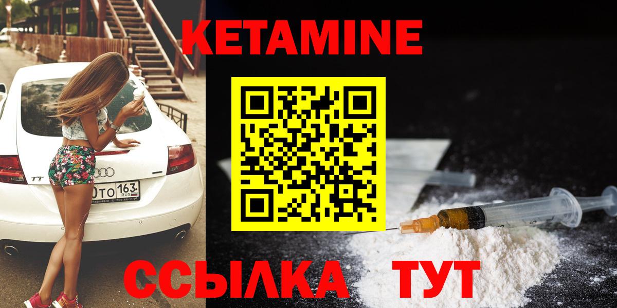 Кетамин ketamine  Вход с VPN  Южно-Сахалинск 