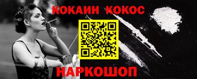 кокаин премиум Жуковский