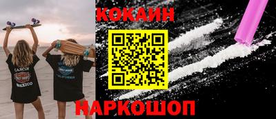 кокаин премиум Жуковский