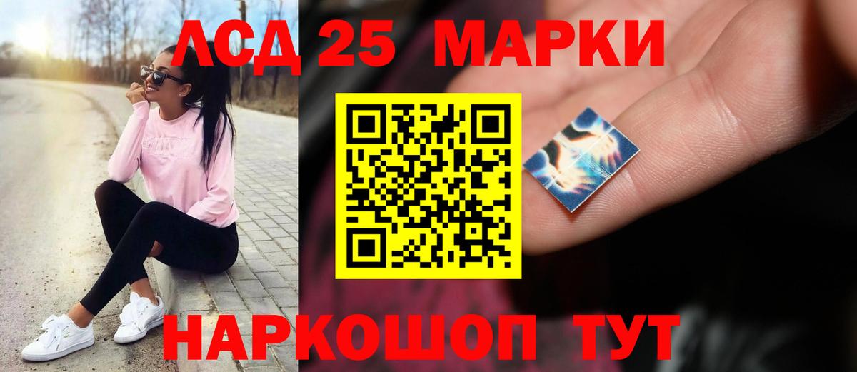 Лсд 25 экстази кислота Южно-Сахалинск