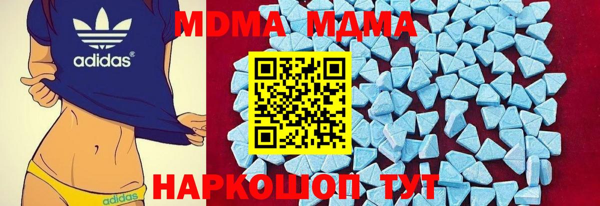 MDMA кристаллы  МДМА  MDMA Molly  Южно-Сахалинск  Вход с VPN 