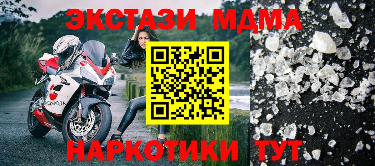 MDMA молли Южно-Сахалинск