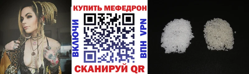 МЕФ кристаллы Южно-Сахалинск
