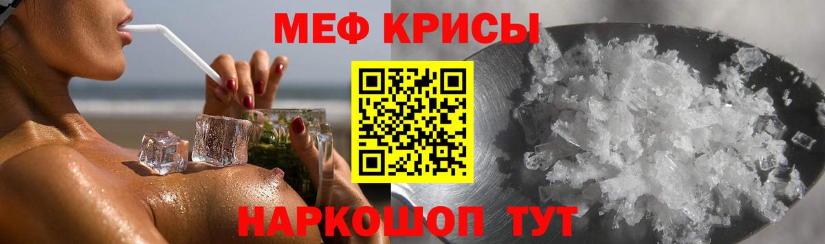 МЕФ  Вход с VPN  Мефедрон mephedrone  Южно-Сахалинск  Мефедрон VHQ 