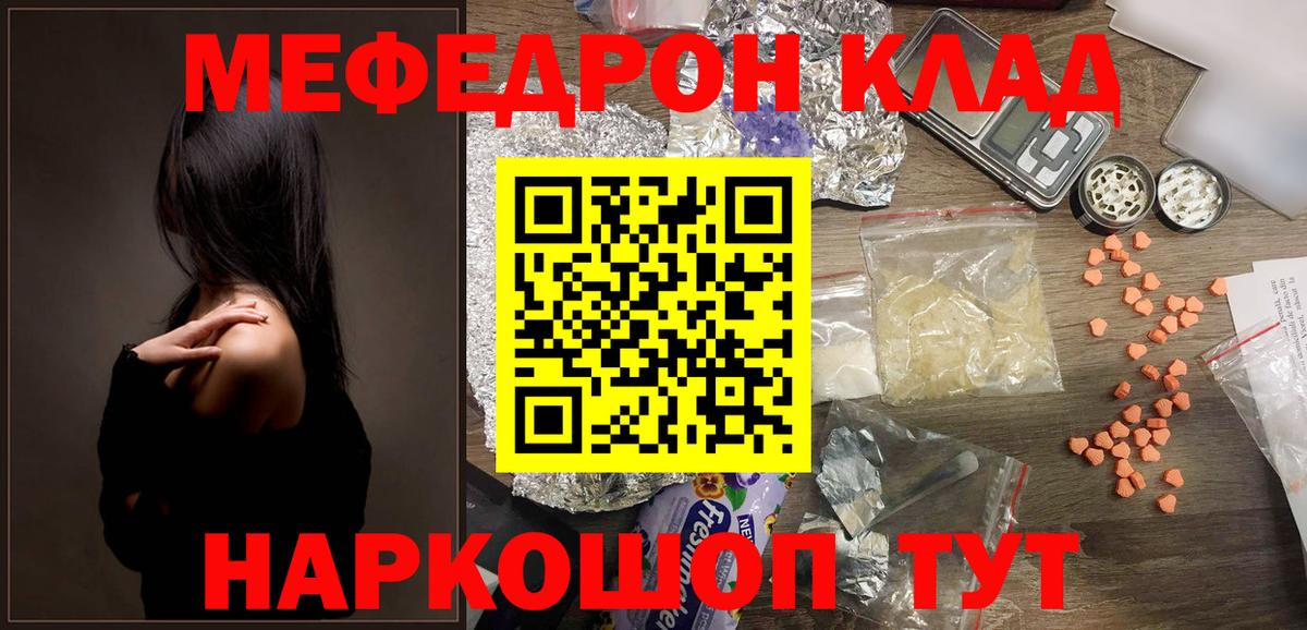 Меф мяу мяу мука Южно-Сахалинск