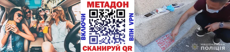 МЕТАДОН белоснежный  Южно-Сахалинск 