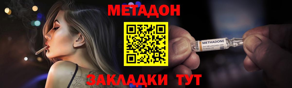 Южно-Сахалинск  гидра ссылки  Вход с VPN  МЕТАДОН кристалл  Метадон белоснежный 