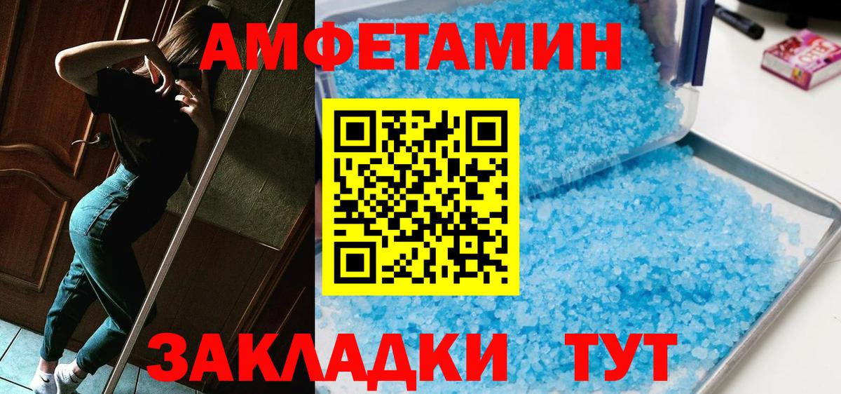 МЕТАМФЕТАМИН Декстрометамфетамин 99.9% Южно-Сахалинск