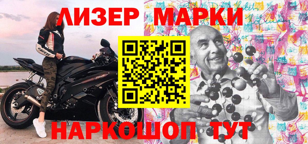 Южно-Сахалинск  Марки 25I-NBOMe 1,5мг  Вход с VPN 