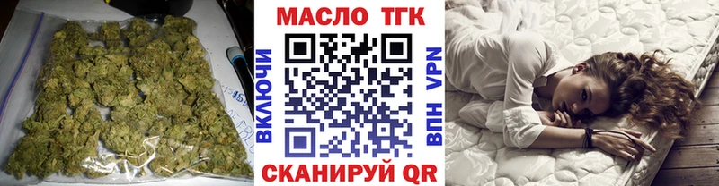 ТГК жижа  Южно-Сахалинск 