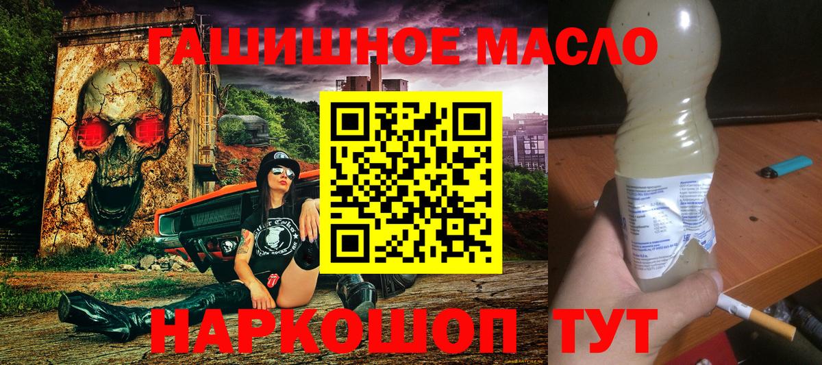 Дистиллят ТГК THC oil Южно-Сахалинск